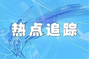 狄龙试图切球被吹犯规 向裁判抱怨还吃到技犯